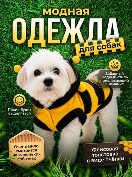 Нет бренда Флисовая кофта для собак и кошек Пчела