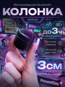 Беспроводная мини колонка Bluetooth 3 см / Маленькая портативная колонка Type-C