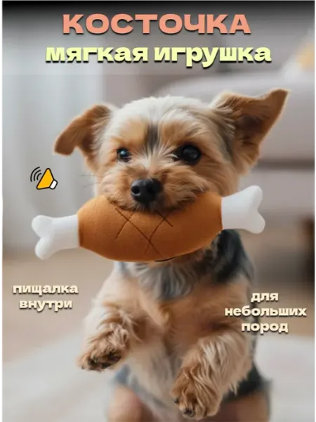 Дог Бульдог Игрушка для собак мелких пород и щенков мягкая
