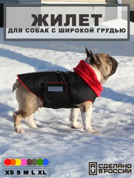 Французский бульдог Попона - Жилет для собак