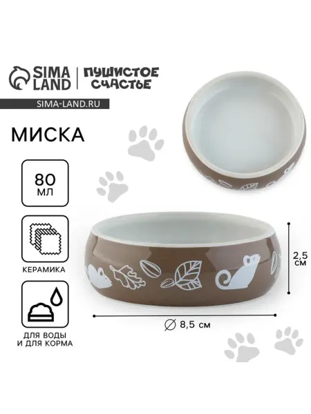 Лавка Керамическая миска для грызунов "Вкусняшки"