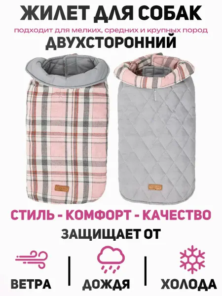 Двухсторонний водоотталкивающий жилет для собак всех пород