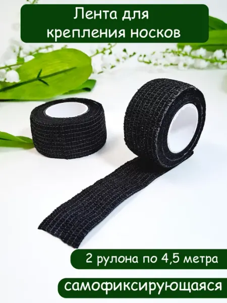 ВОТКОТ Лента для крепления носков для животных