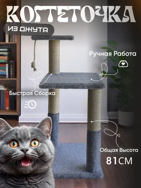 КотоЛавка Когтеточка для кошки, высокая с лежанкой