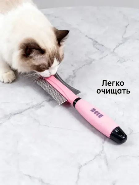 Расческа для кошек для вычесывания подшерстка