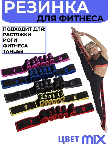 РуСингх спорт Резинка для фитнеса гимнастическая лента 1 шт