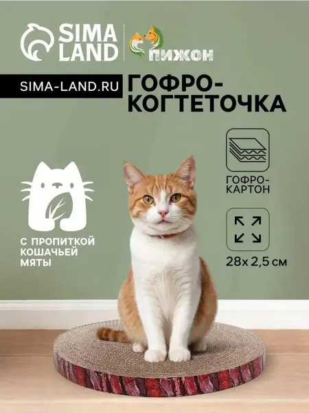 Круглая когтеточка из природного гофрокартона