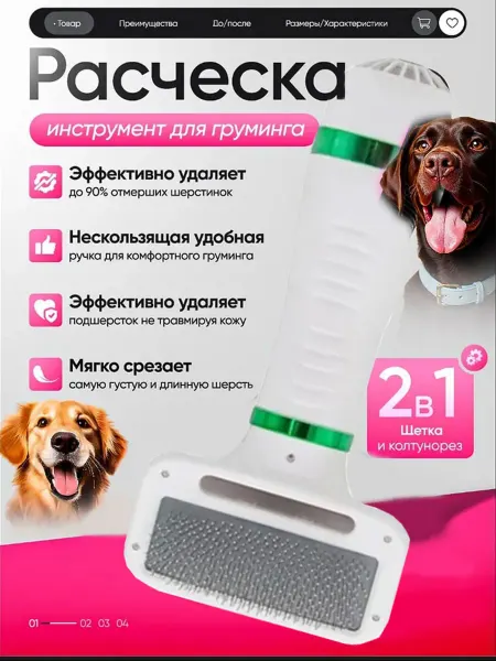 Расческа грабли с плавающими зубьями для собак и кошек