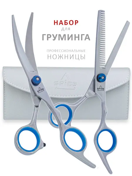 Набор инструментов для груминга ножницы для кошек и собак