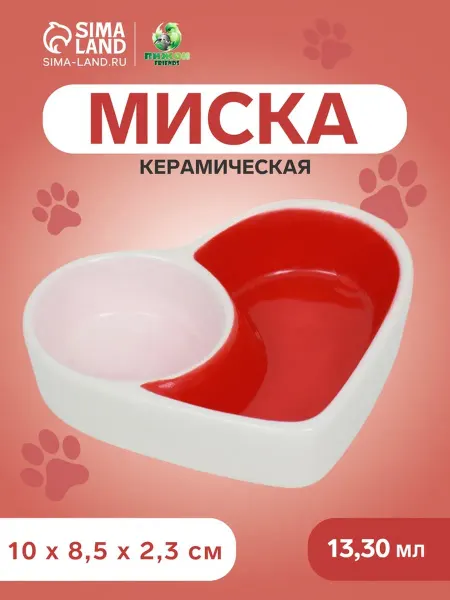 Лавка Двойная миска для грызунов в форме сердца, керамика