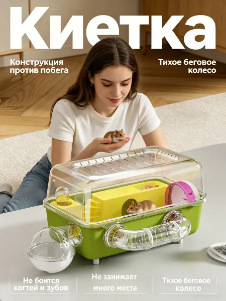 Клетка для грызунов, двухэтажная для хомяка и крысы
