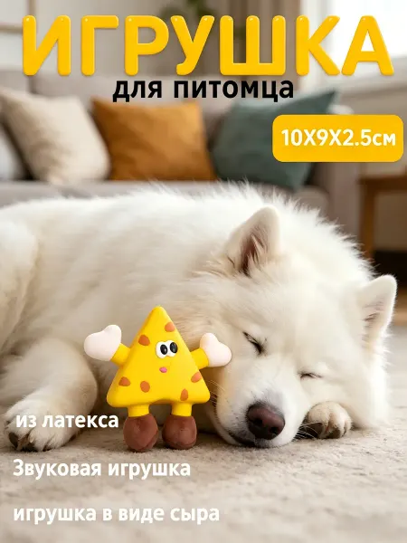 Игрушка для собак и кошек мелких пород грызунок