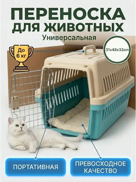 Лёгкая переноска для животных с дверцей