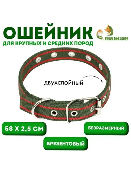 Универсальный двухслойный ошейник для собак