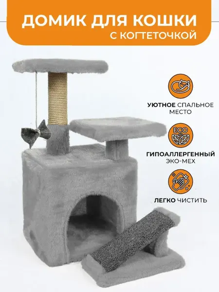 Домик для кошек с когтеточкой из джута