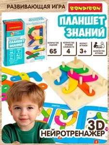 Развивающая настольная игра из дерева ПЛАНШЕТ ЗНАНИЙ геоборд головоломка для детей от 3 лет Bondibon