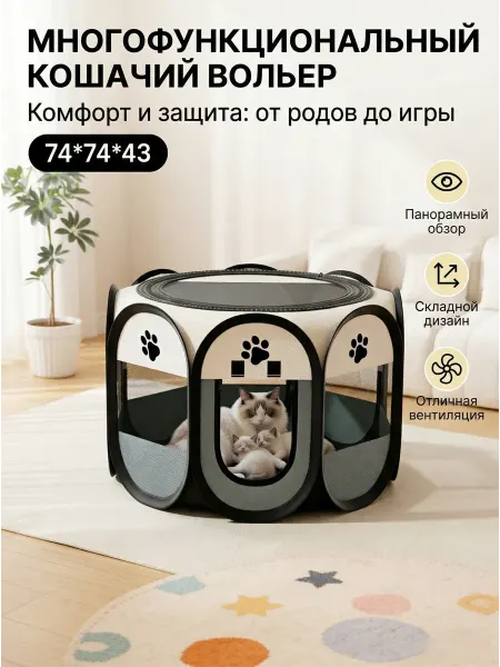 Универсальный дом для кошки – идеальный комфорт