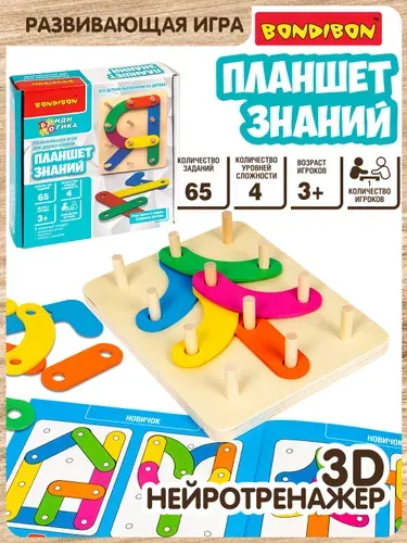 Логическая настольная игра ПЛАНШЕТ ЗНАНИЙ деревянный развивающий пазл для детей от 3 лет Bondibon