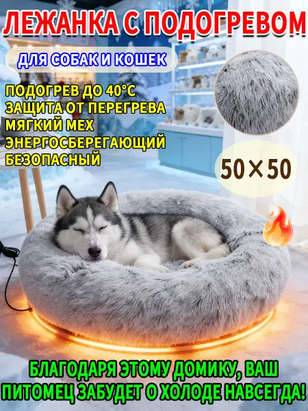 Зимний домик с обогревом для кошки и собаки