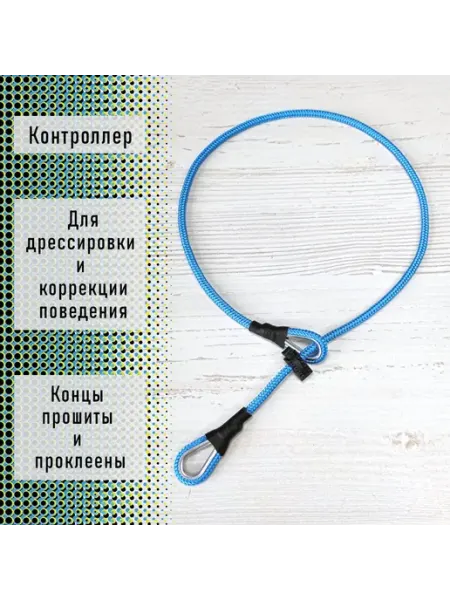 Ошейник-контроллер с фиксатором для дрессировки и коррекции