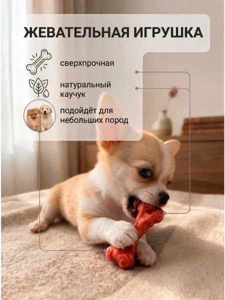 Сверхпрочная жевательная игрушка для собак размер S