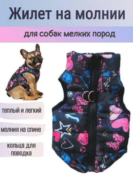 Стильный кот Жилет для собак и кошек на молнии