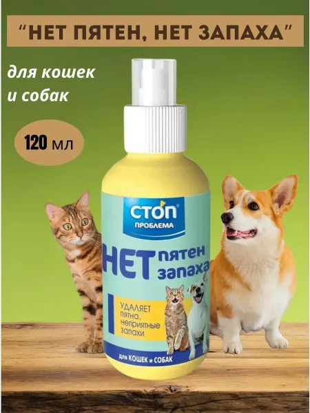 Экопром Средство нет пятен, нет запаха, для кошек и собак