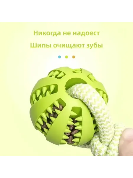 Игрушка для собак интерактивная, канат-перетяжка с мячом для