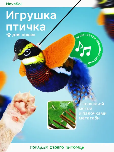 Игрушка для кошек с кошачьей мятой и палочками мататаби