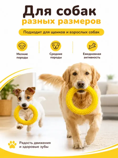 Игрушка для собак и кошек из мягкой резины