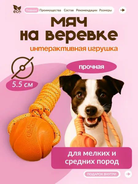ХВОСТОБУРГ Игрушка для собак средних и мелких пород