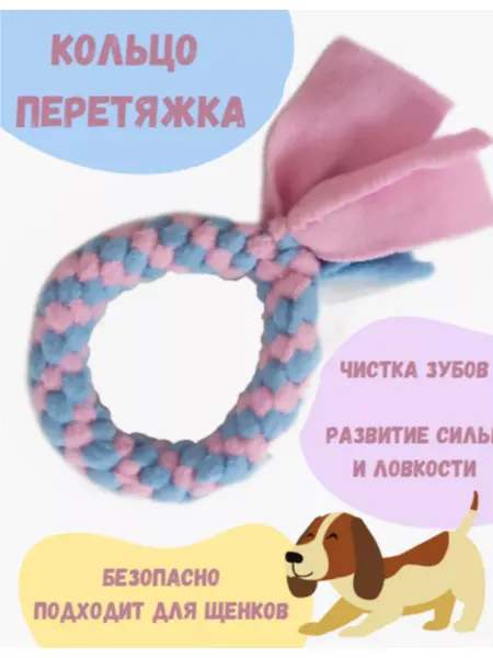 Игрушки от Кабачка Кольцо перетяжка из флиса
