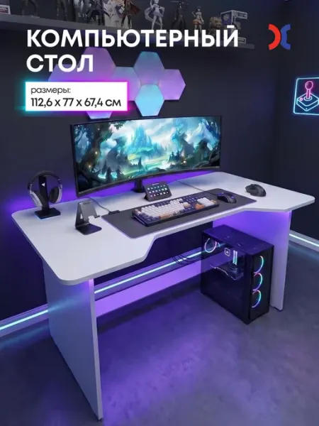 Bosicom Стол компьютерный Giocca 3 игровой геймерский белый