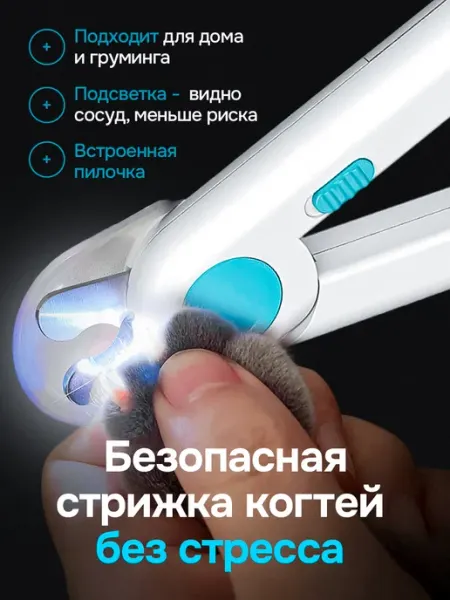 Питомыч Когтерезка для кошек и собак ножницы