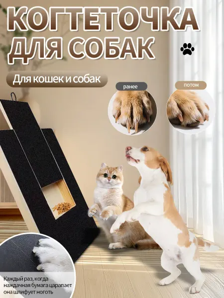 Когтеточка для собак уход за когтями становится простым