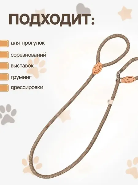 Надежный поводок для собак из кожи и полиэстера