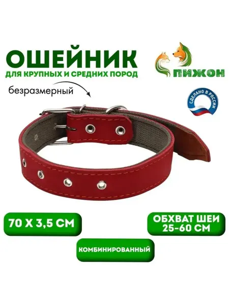 Практичный комбинированный ошейник для собак