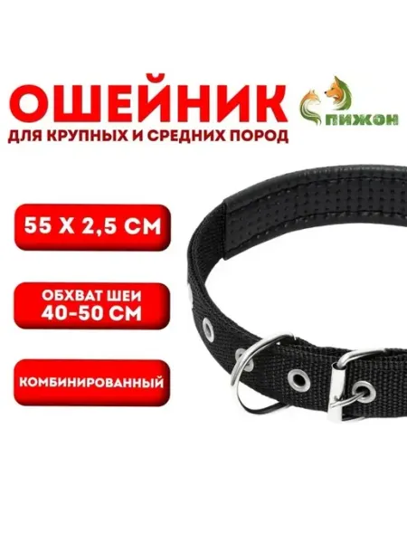 Удобный комбинированный ошейник для собак