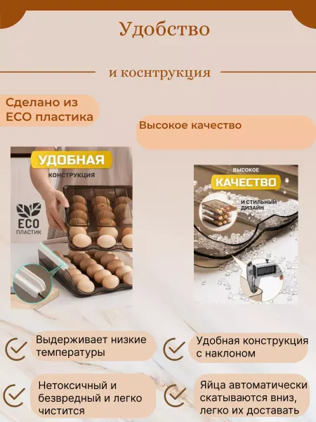 ЧистоTerra контейнер лоток органайзер для хранения яиц