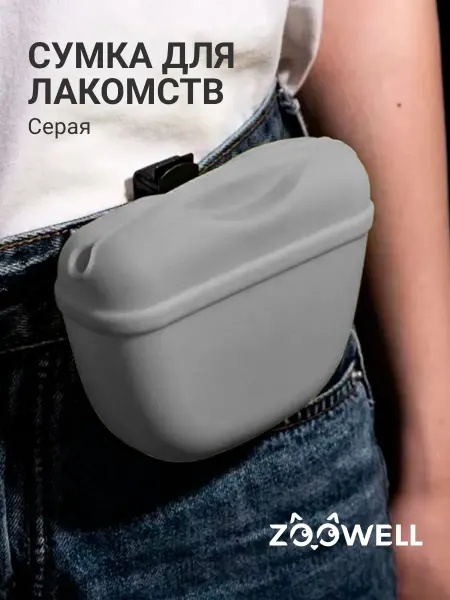 Силиконовая сумка для лакомств собак и кошек с магнитной