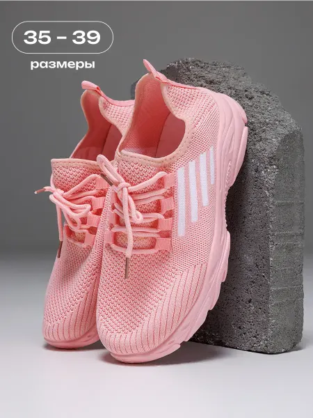 ЛЕОПАРД Кроссовки женские спортивные легкие