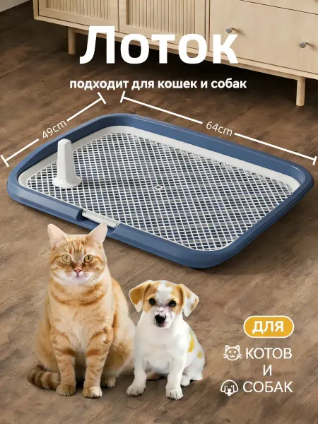 GT Пластиковый туалетный лоток для собак
