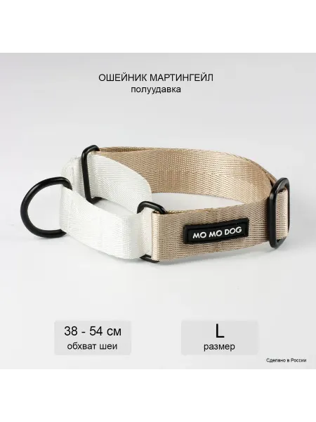Мягкий ошейник мартингейл для собак малых и средних пород