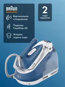 Парогенератор Braun CareStyle 3 IS3255BL