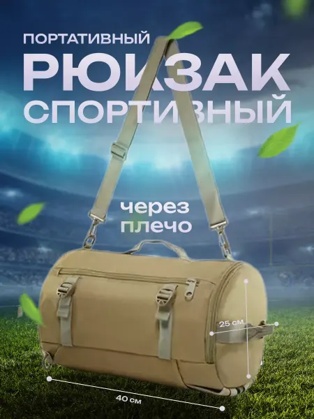 Мир туризма и рыбалки Рюкзак спортивный через плечо для рыбалки и прогулок хаки