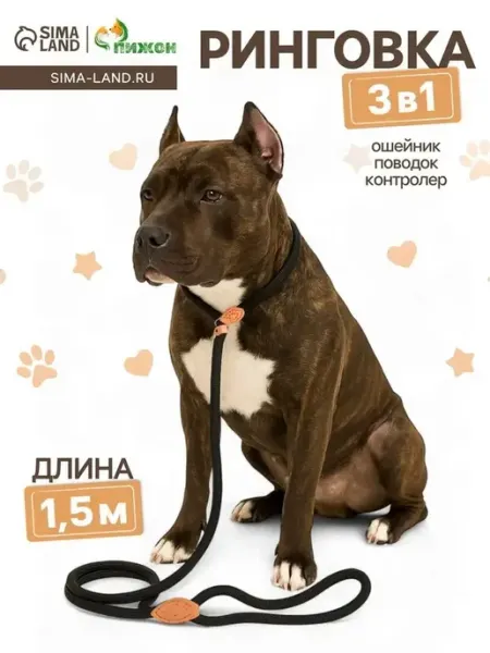 Удобный многофункциональный поводок для собак