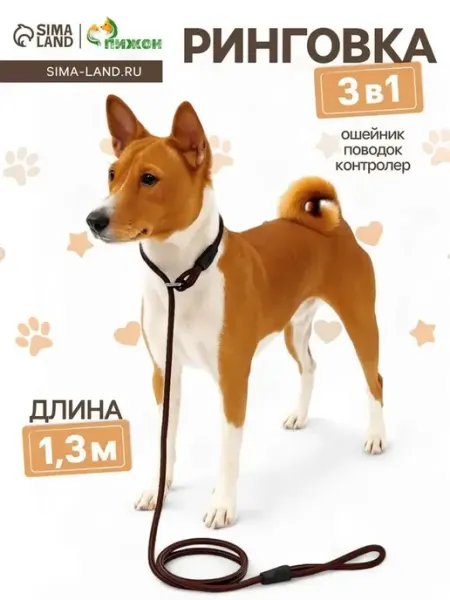 Удобная нейлоновая ринговка для собак