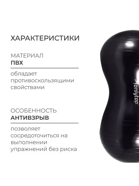 Овальный фитбол для фитнеса – универсальный тренажер