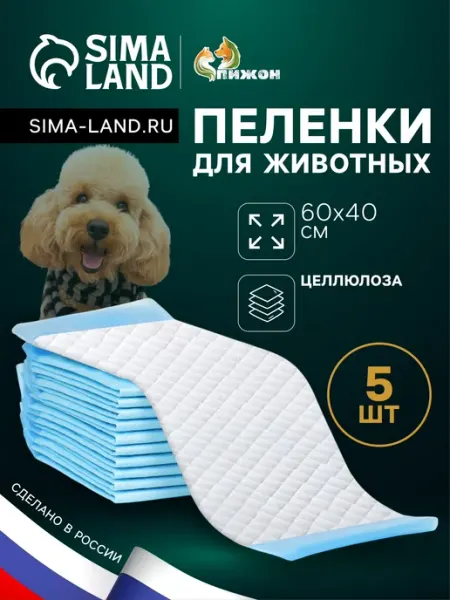 Пижон Пеленки для собак одноразовые