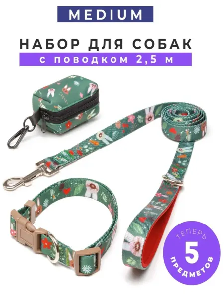 Набор собак средних пород от 8 кг ошейник с поводком